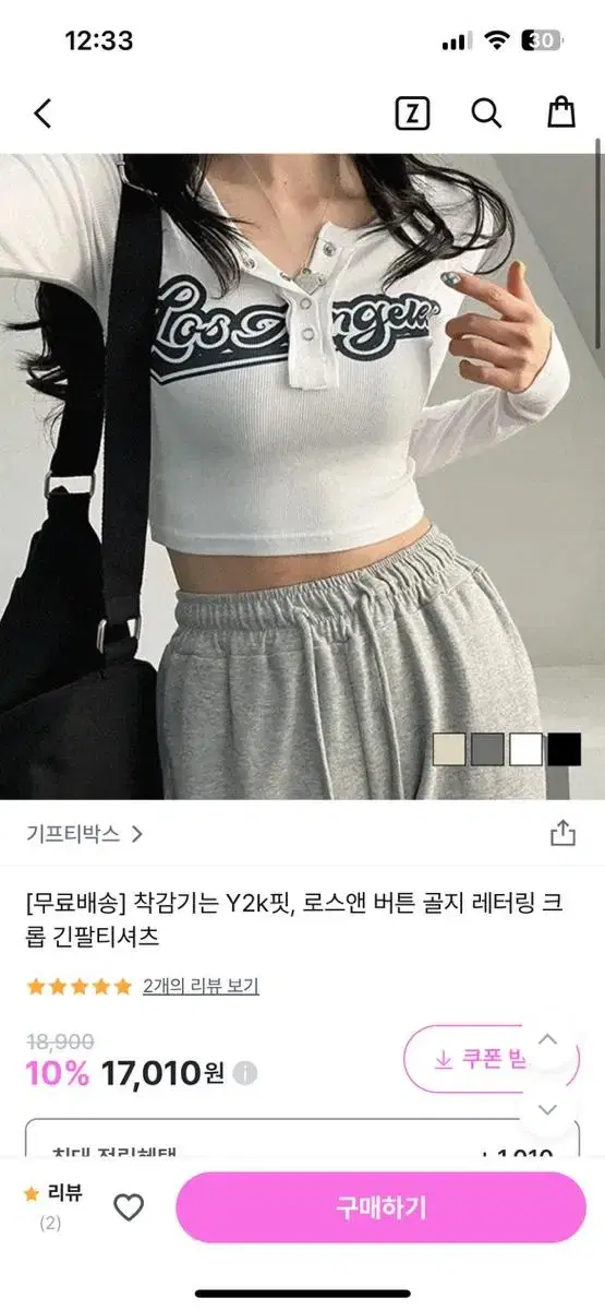 새 상품)골지 레터링 크롭